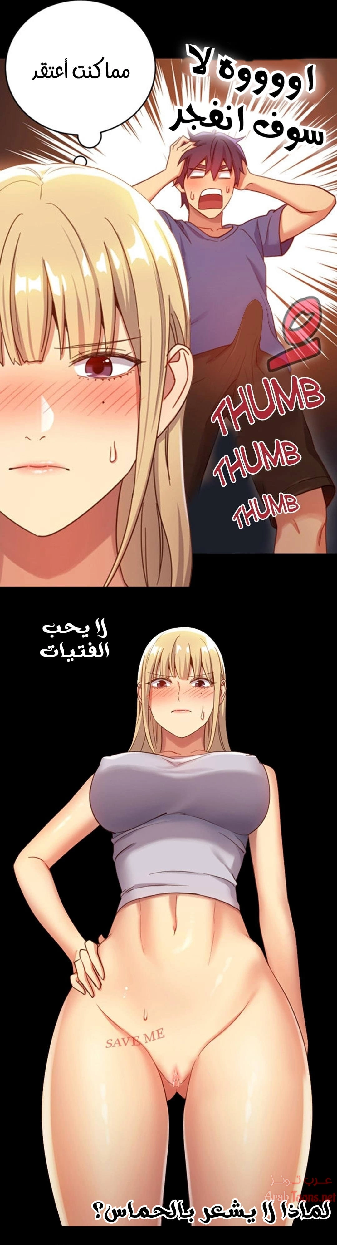 صديقات زوجة ابي - 5 - 652d790d677d3.webp