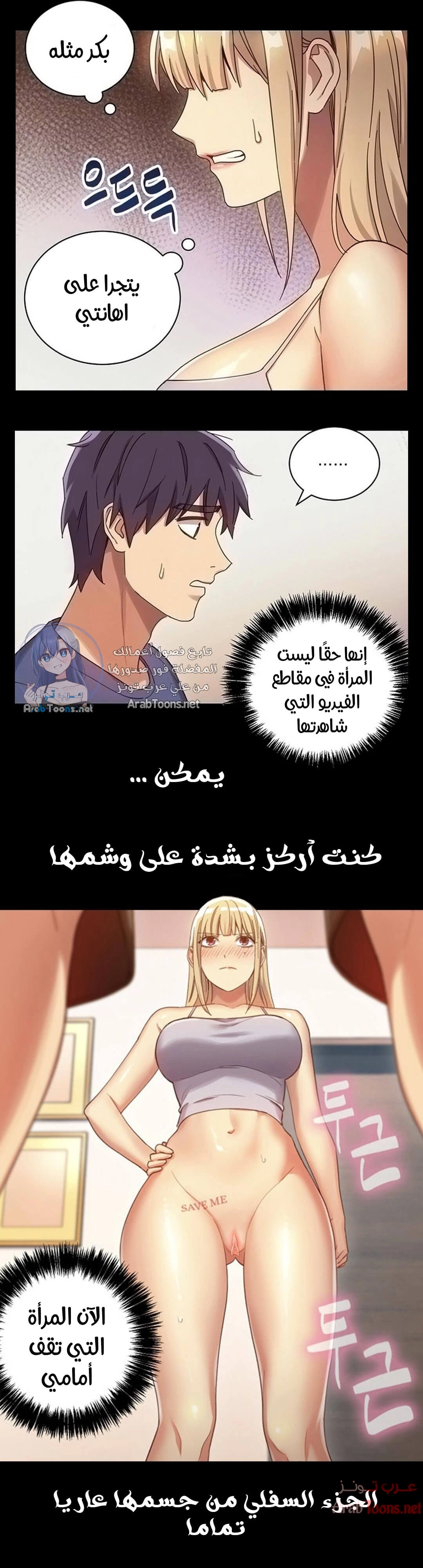 صديقات زوجة ابي - 5 - 652d790de0296.webp