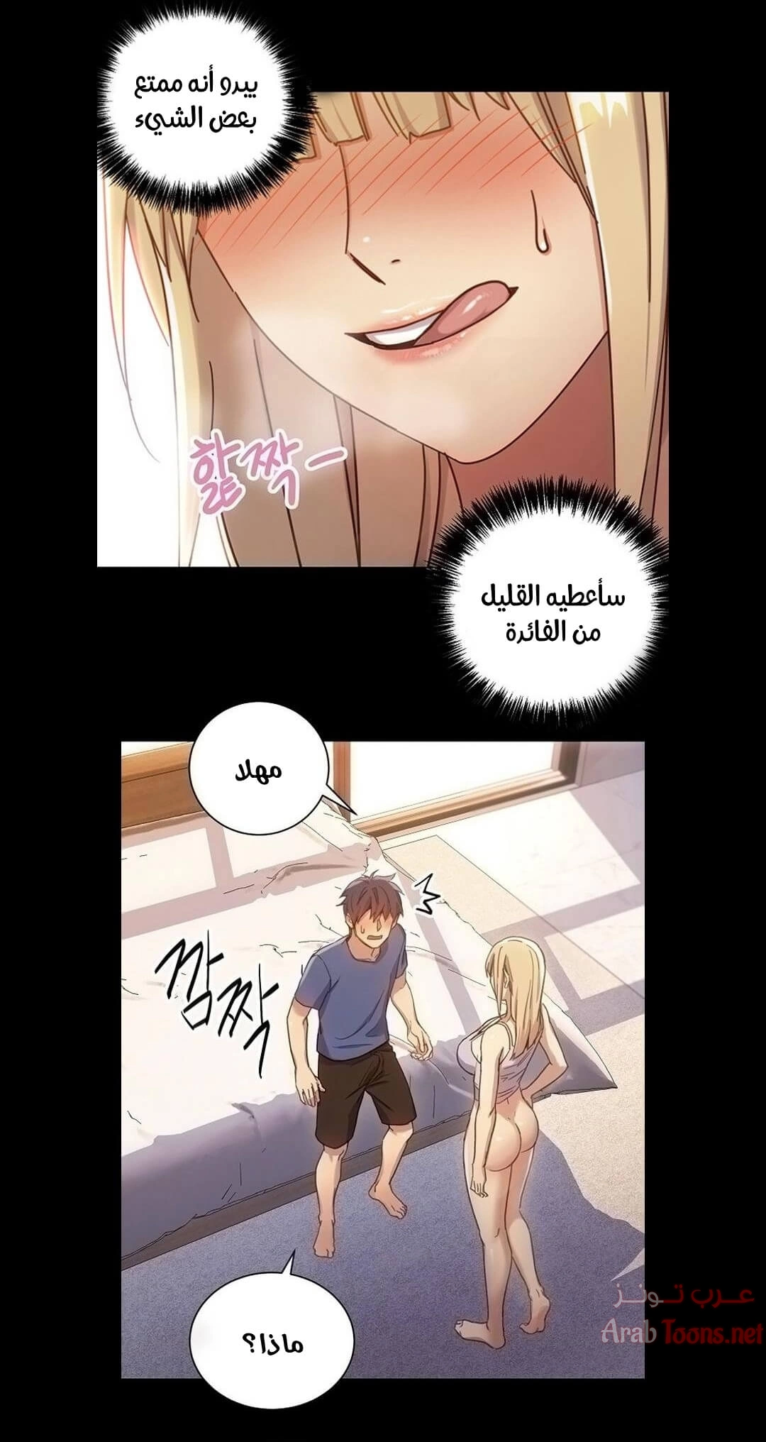 صديقات زوجة ابي - 5 - 652d790ea8680.webp