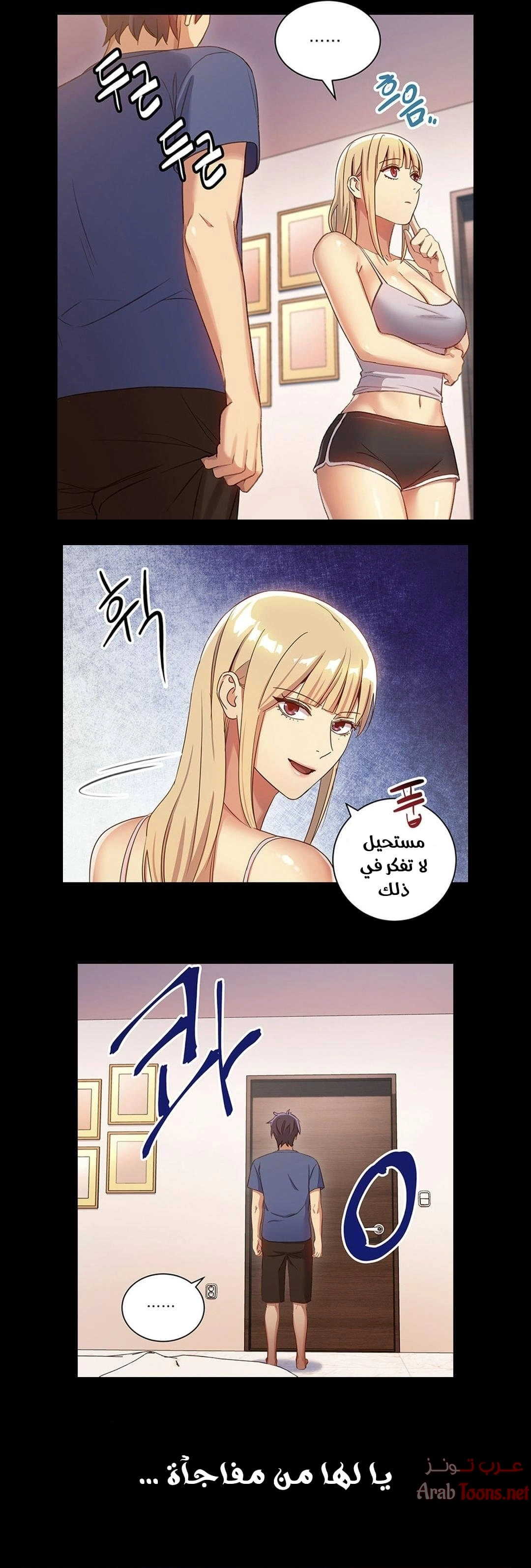 صديقات زوجة ابي - 5 - 652d79151403f.webp