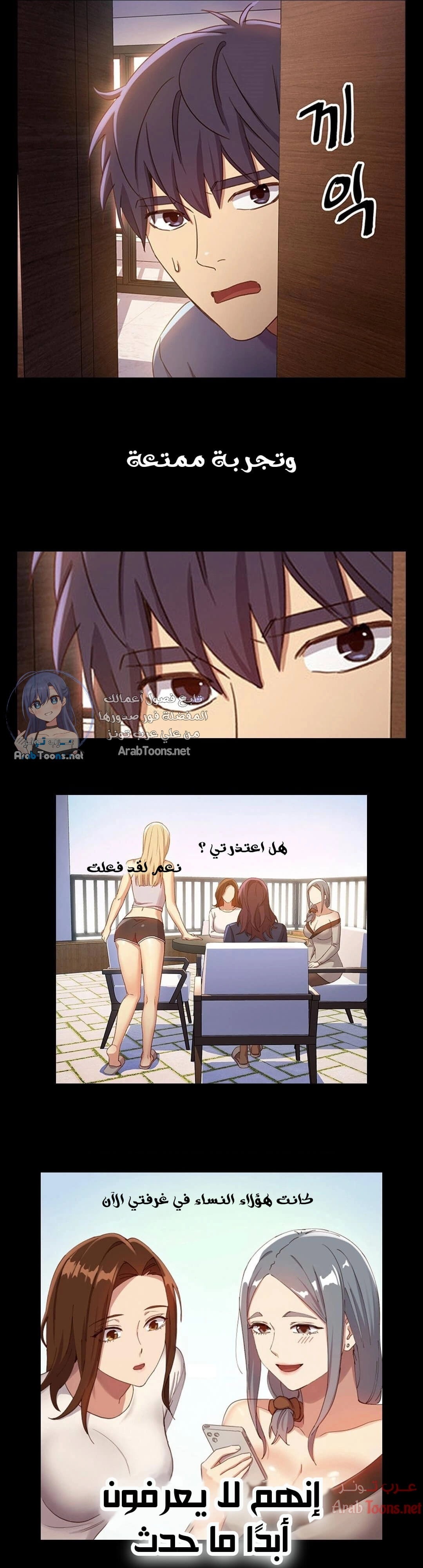 صديقات زوجة ابي - 5 - 652d79158b069.webp
