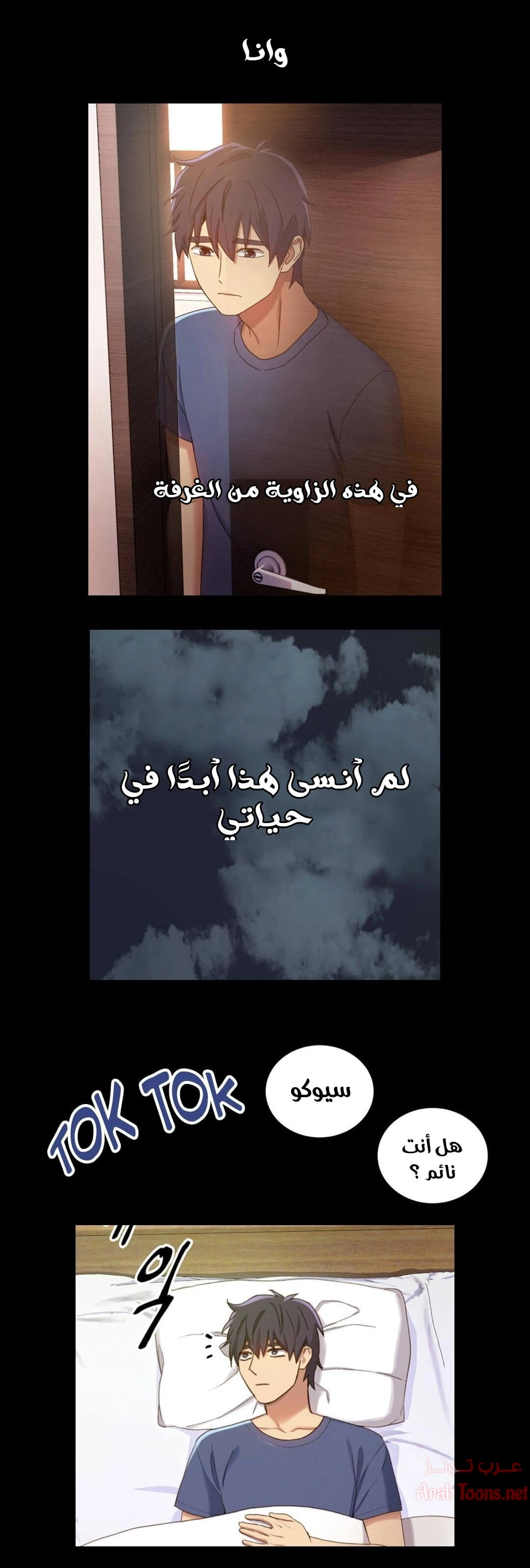صديقات زوجة ابي - 5 - 652d7915df6fa.webp