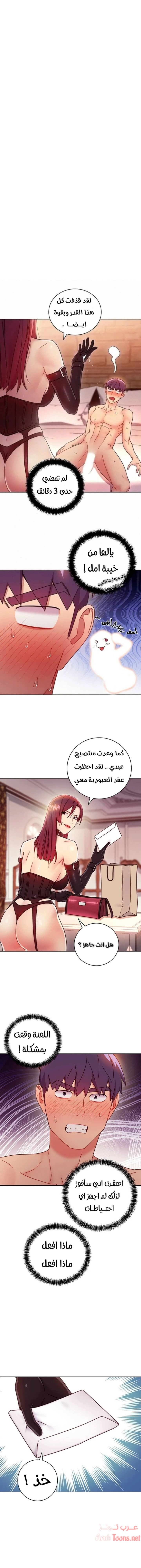 صديقات زوجة ابي - 50 - 652d7a956af8f.webp