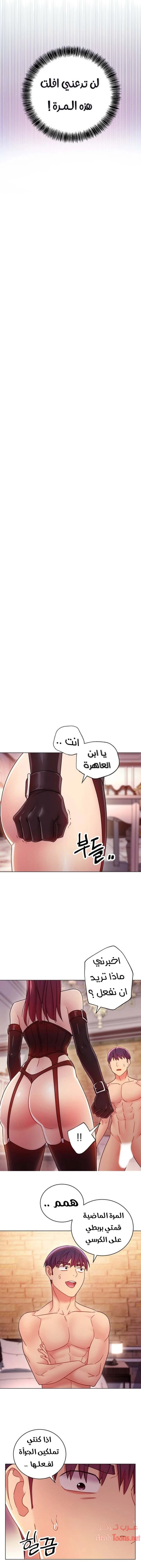 صديقات زوجة ابي - 50 - 652d7a98588e5.webp