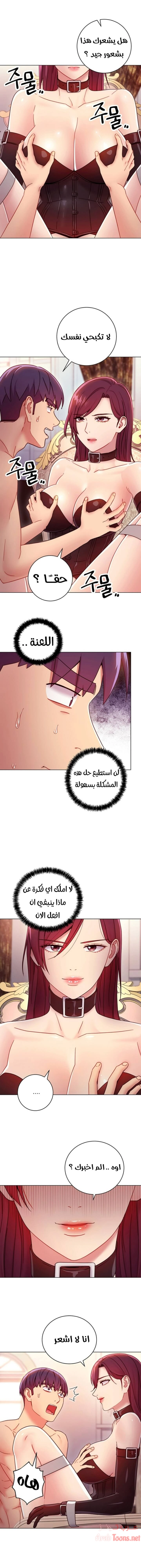 صديقات زوجة ابي - 50 - 652d7a9a343cd.webp
