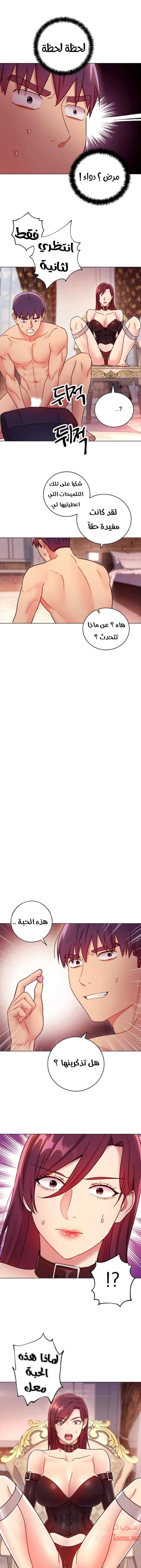 صديقات زوجة ابي - 50 - 652d7a9b66e9d.webp