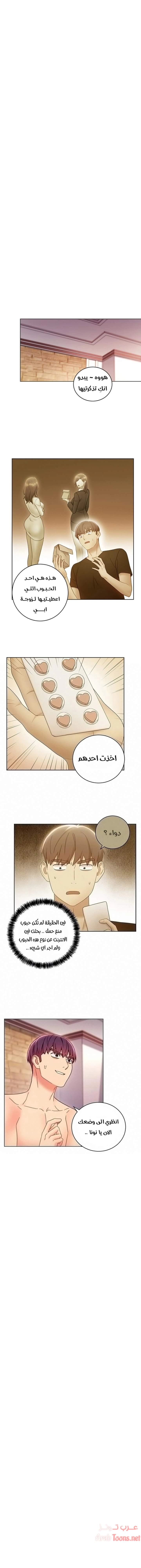 صديقات زوجة ابي - 51 - 652d7a9c17f94.webp