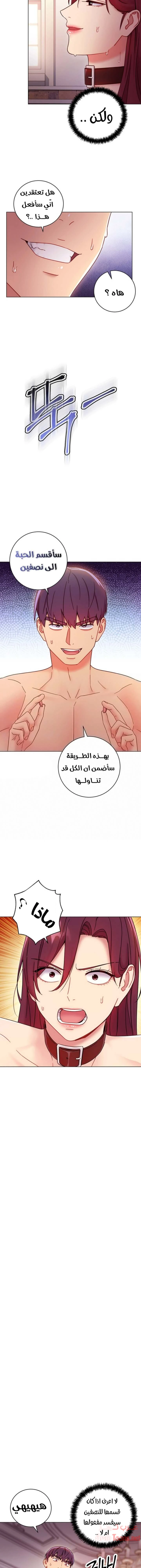 صديقات زوجة ابي - 51 - 652d7a9d4bbad.webp