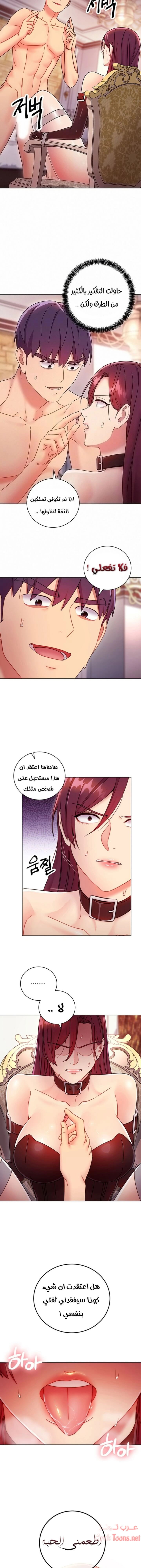 صديقات زوجة ابي - 51 - 652d7a9de896b.webp