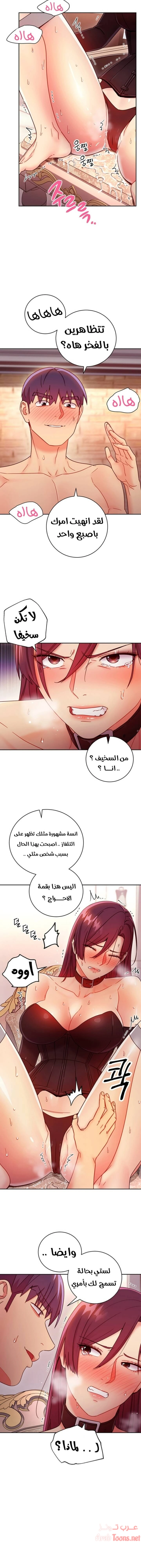 صديقات زوجة ابي - 51 - 652d7aa3a79ee.webp