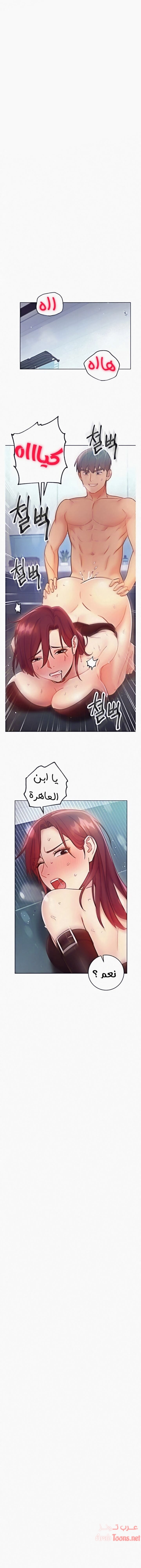 صديقات زوجة ابي - 53 - 652d7aad311b2.webp