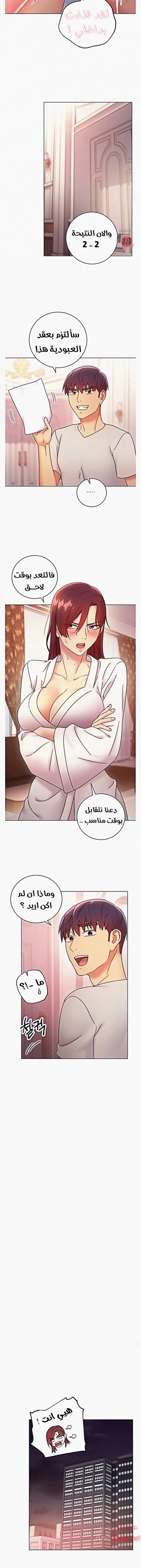 صديقات زوجة ابي - 53 - 652d7ab47f259.webp