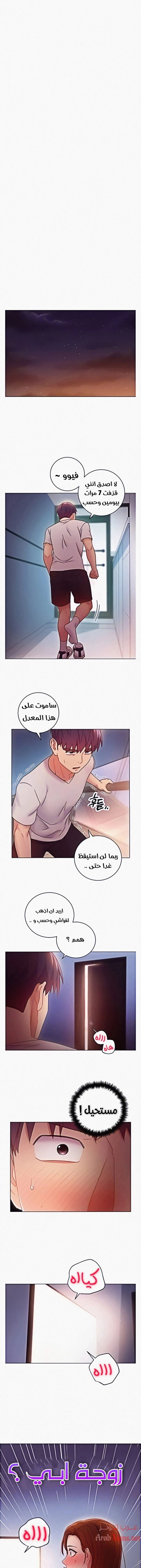 صديقات زوجة ابي - 53 - 652d7ab524aa3.webp