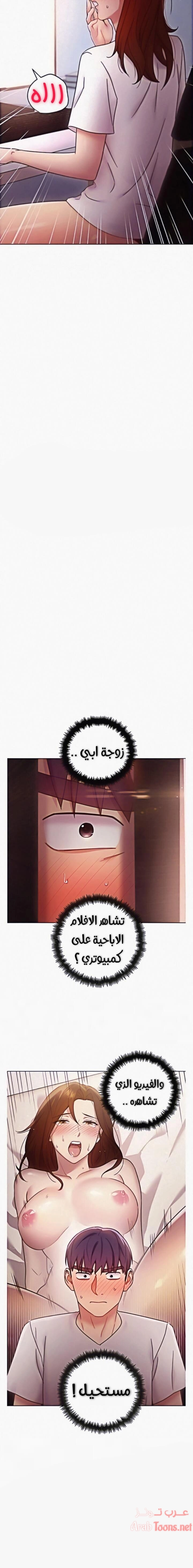 صديقات زوجة ابي - 53 - 652d7ab5914ab.webp