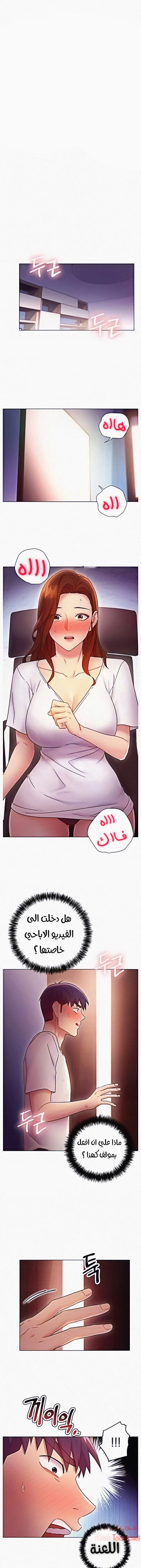 صديقات زوجة ابي - 54 - 652d7ab642c50.webp