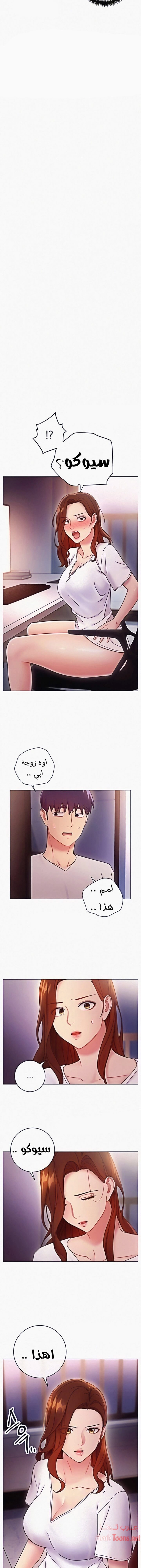 صديقات زوجة ابي - 54 - 652d7ab6e0fee.webp