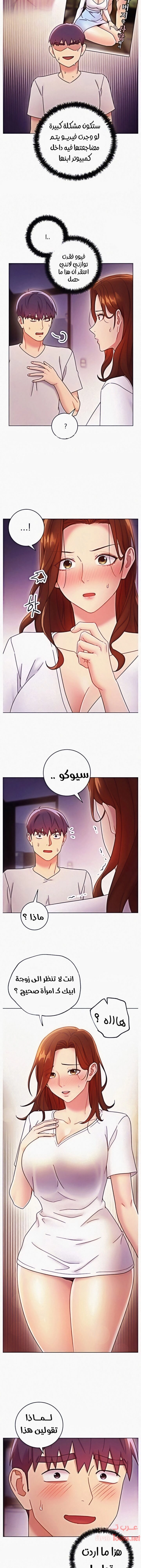 صديقات زوجة ابي - 54 - 652d7ab9a176c.webp