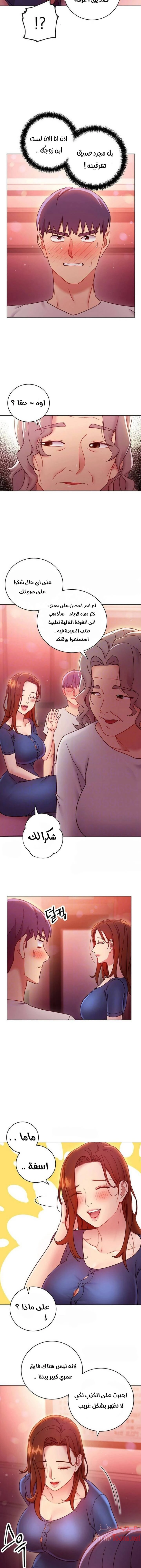 صديقات زوجة ابي - 55 - 652d7abf52dfe.webp