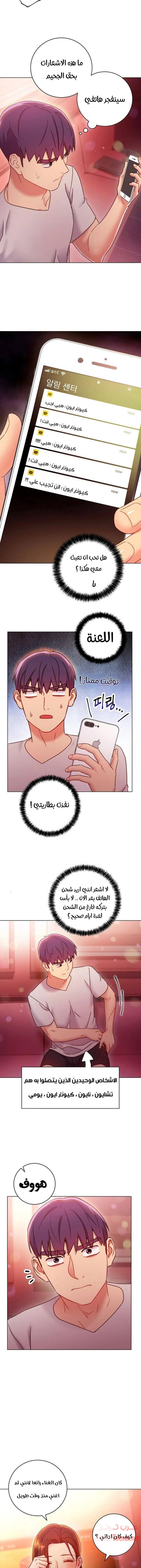 صديقات زوجة ابي - 55 - 652d7ac115c77.webp