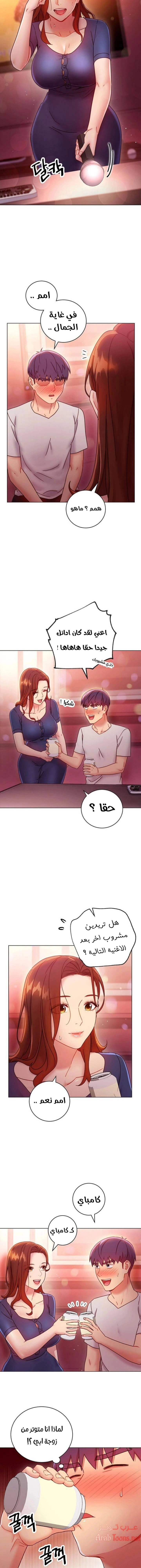 صديقات زوجة ابي - 55 - 652d7ac1ac4a6.webp