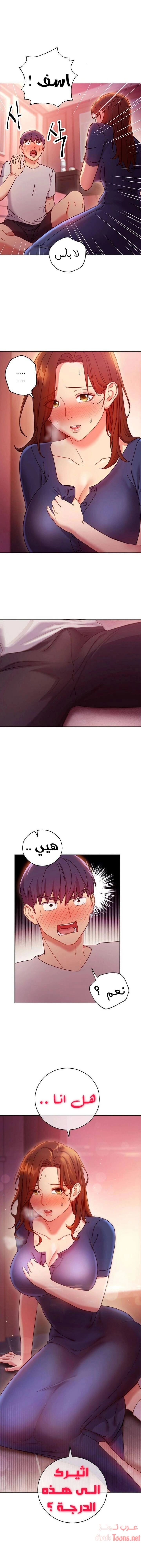 صديقات زوجة ابي - 55 - 652d7ac4b6003.webp