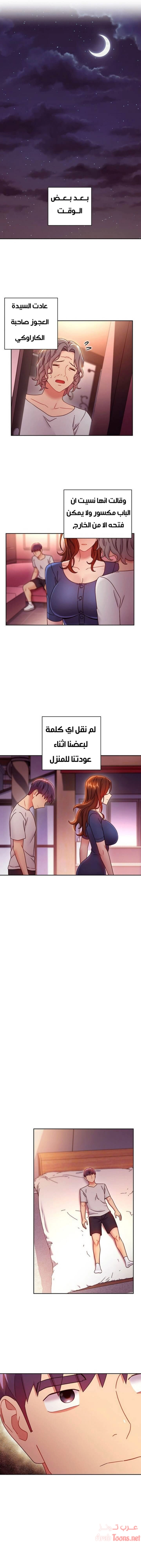 صديقات زوجة ابي - 56 - 652d7acb33e22.webp