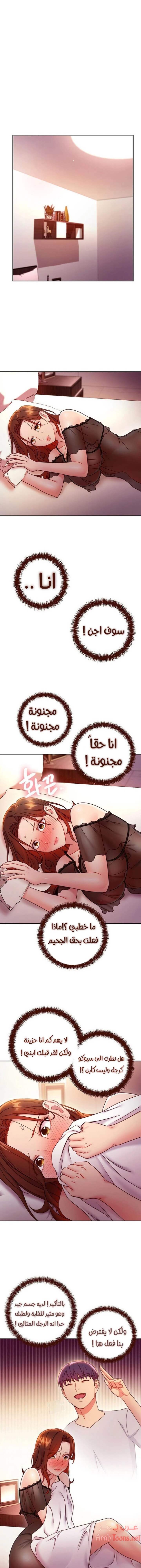 صديقات زوجة ابي - 56 - 652d7acbc9855.webp