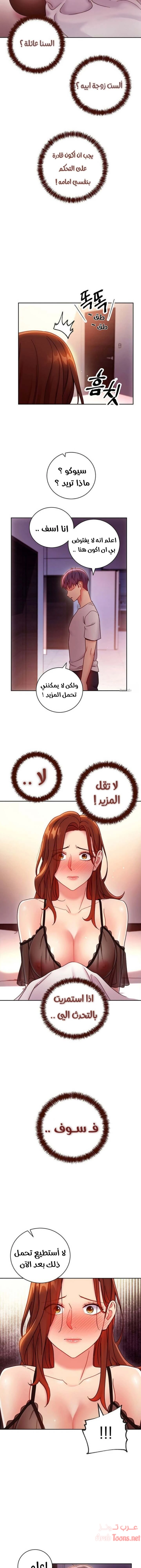 صديقات زوجة ابي - 56 - 652d7acc62c17.webp
