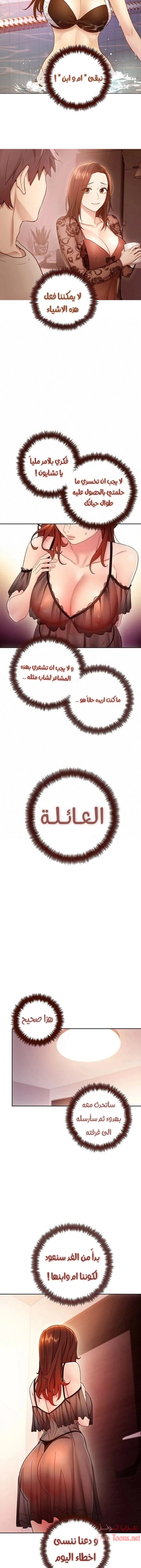 صديقات زوجة ابي - 57 - 652d7ace5352f.webp