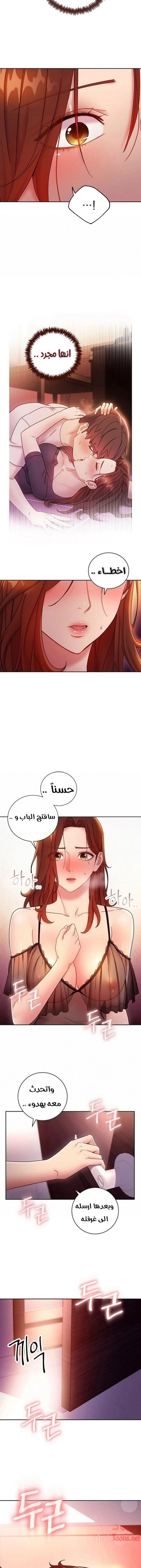 صديقات زوجة ابي - 57 - 652d7aceed61b.webp