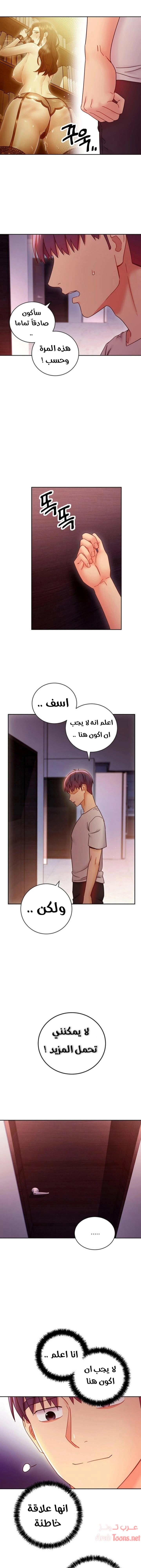 صديقات زوجة ابي - 57 - 652d7ad28f0ae.webp