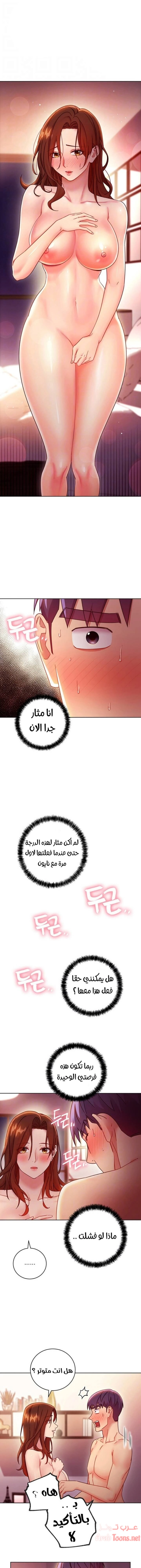 صديقات زوجة ابي - 58 - 652d7ad5d9ab6.webp