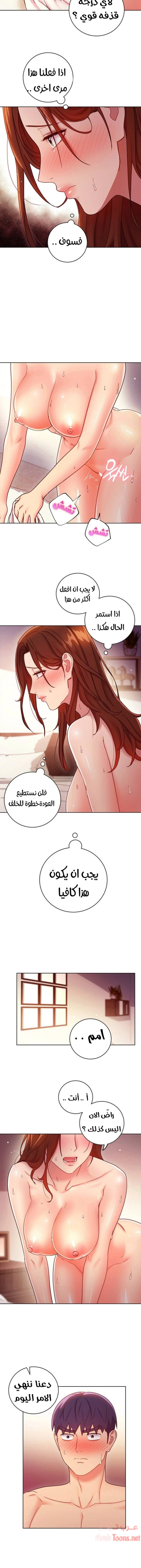 صديقات زوجة ابي - 58 - 652d7adb7248f.webp