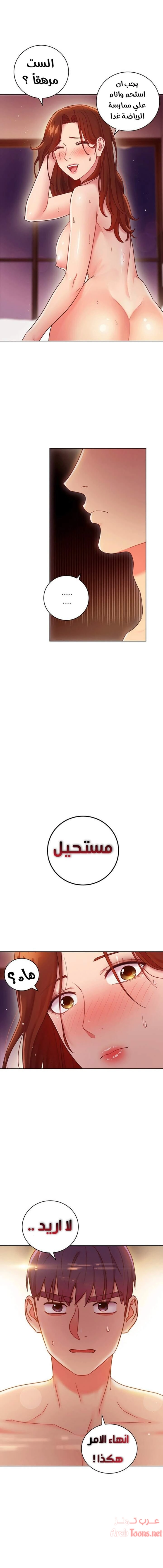 صديقات زوجة ابي - 58 - 652d7adbddd78.webp