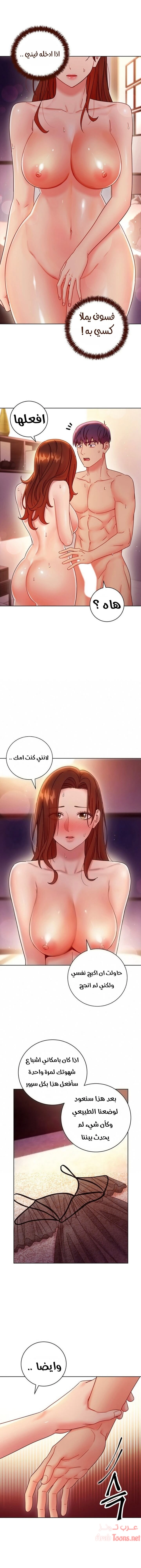 صديقات زوجة ابي - 59 - 652d7addc7deb.webp