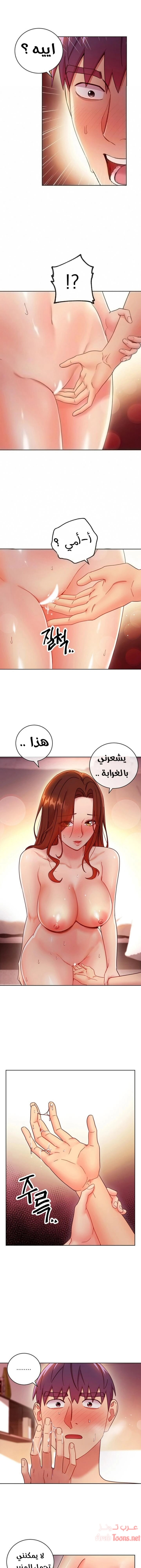 صديقات زوجة ابي - 59 - 652d7ade612a8.webp