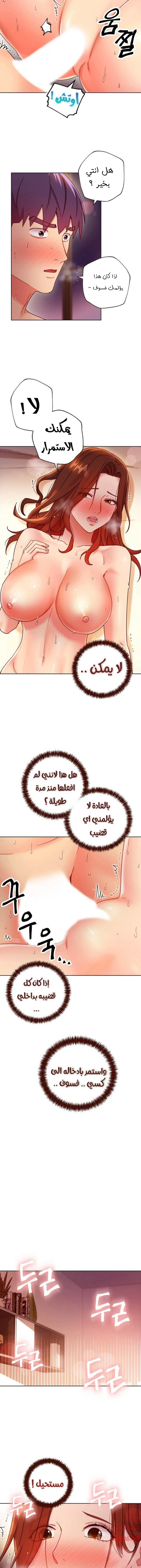 صديقات زوجة ابي - 59 - 652d7ae2aab10.webp