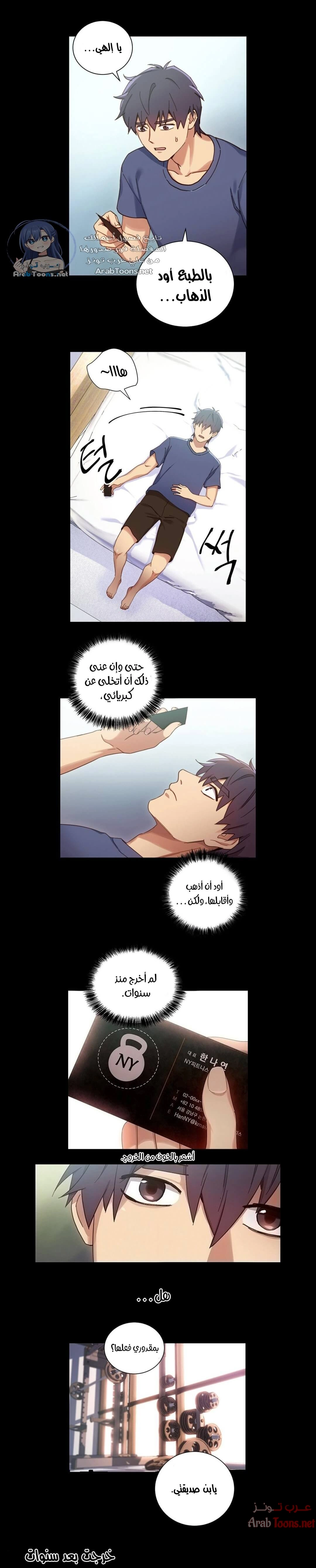 صديقات زوجة ابي - 6 - 652d7918e76e1.webp