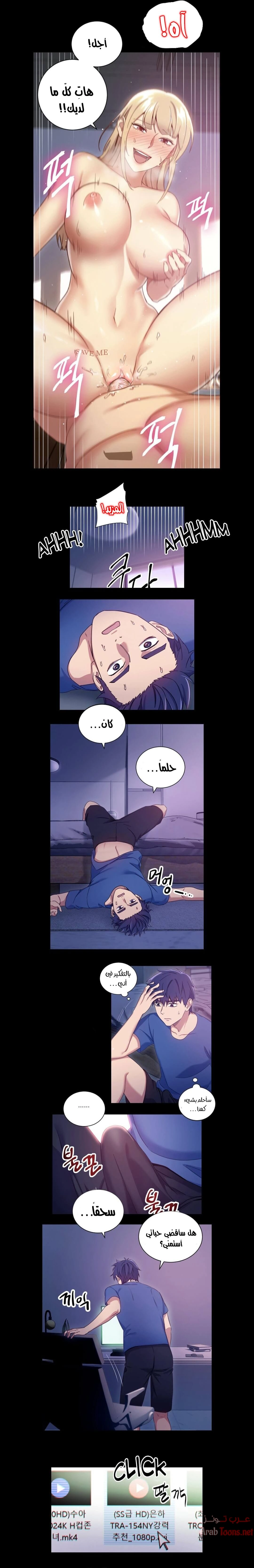 صديقات زوجة ابي - 6 - 652d791b1a492.webp