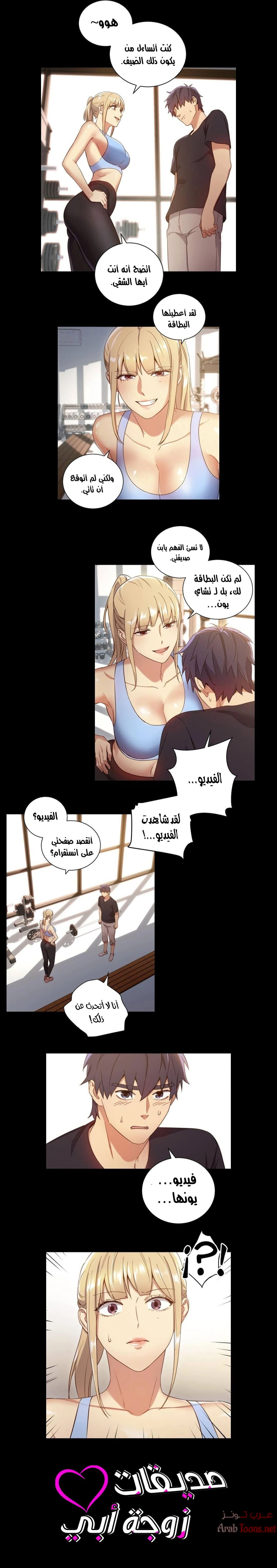 صديقات زوجة ابي - 6 - 652d791fb2a01.webp