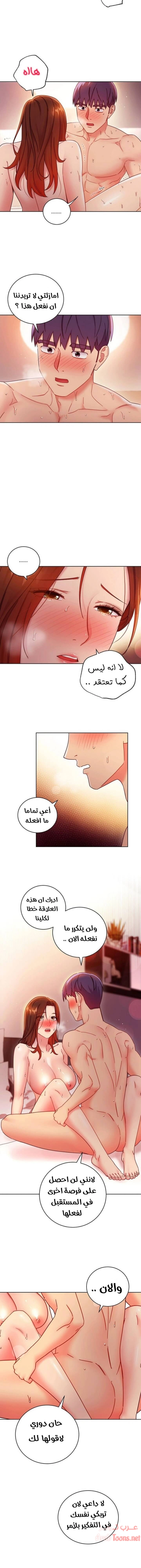 صديقات زوجة ابي - 60 - 652d7ae7a6792.webp