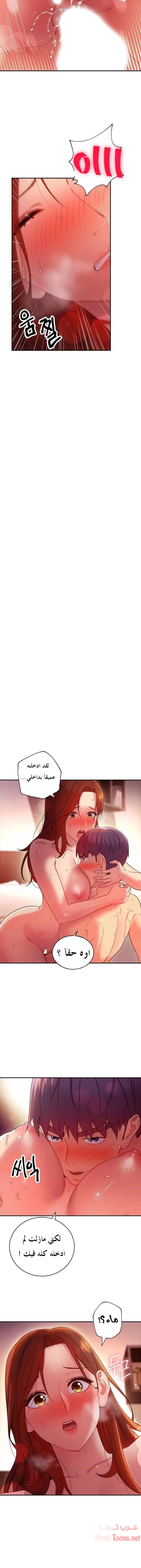 صديقات زوجة ابي - 61 - 652d7aecc0f2a.webp