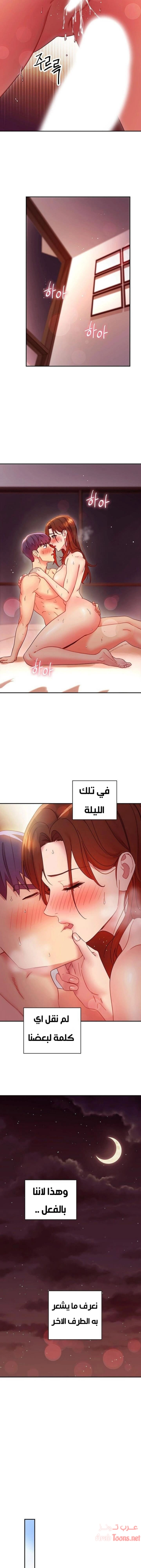 صديقات زوجة ابي - 61 - 652d7aefafb6b.webp