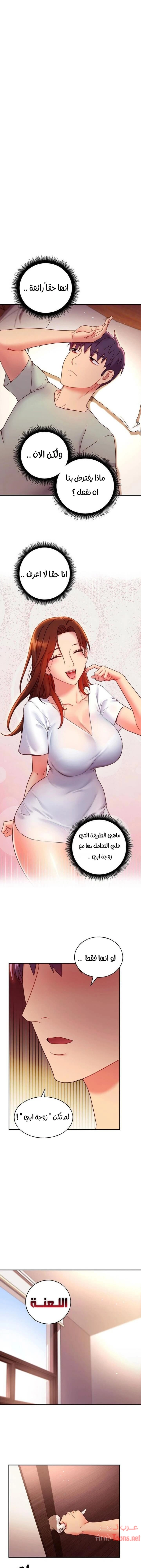 صديقات زوجة ابي - 61 - 652d7af0d804b.webp
