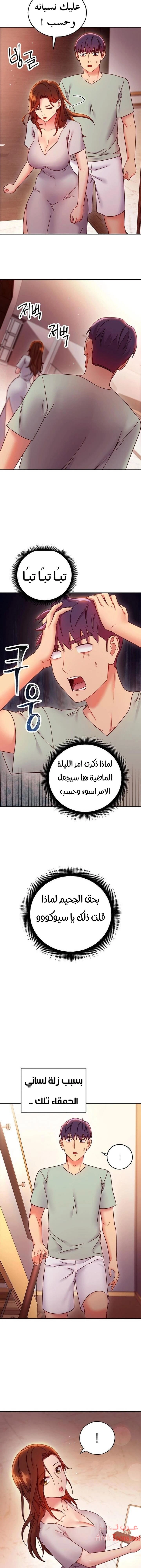 صديقات زوجة ابي - 61 - 652d7af2a81b7.webp