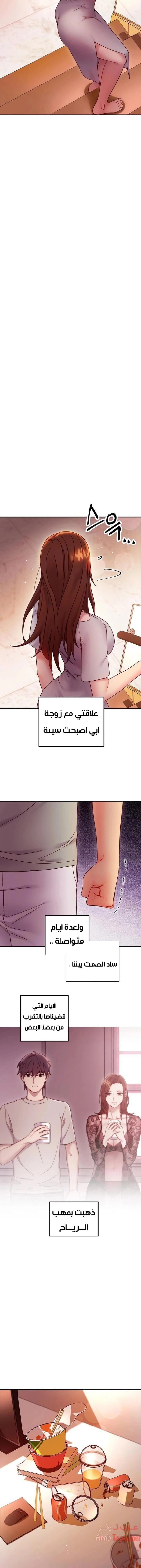 صديقات زوجة ابي - 61 - 652d7af33947f.webp
