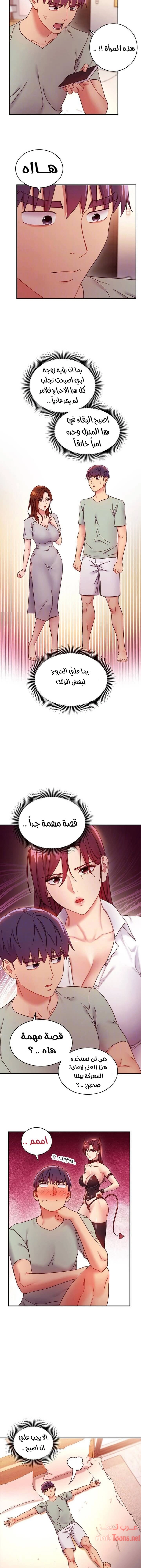 صديقات زوجة ابي - 62 - 652d7af583e91.webp