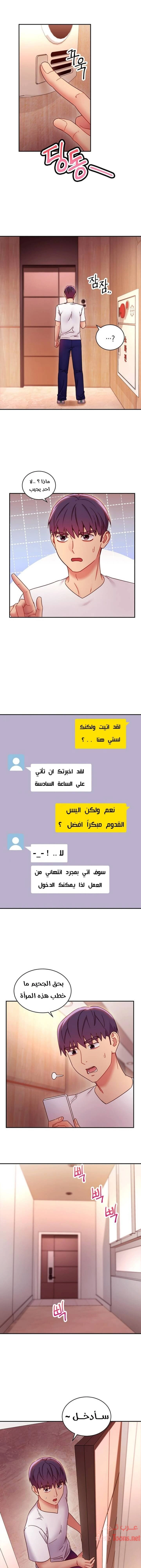صديقات زوجة ابي - 62 - 652d7af6ab2b8.webp