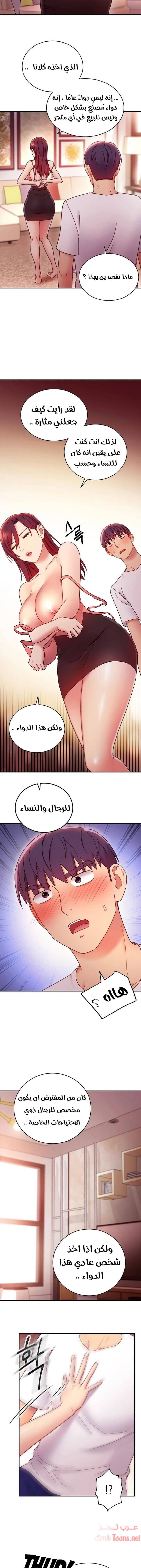 صديقات زوجة ابي - 62 - 652d7afadc1aa.webp
