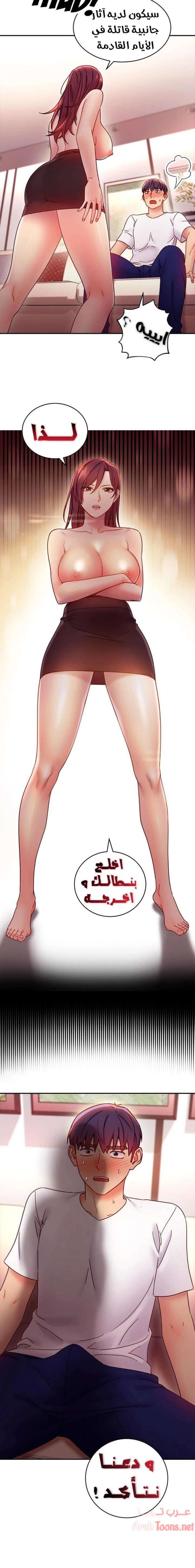 صديقات زوجة ابي - 62 - 652d7afb57819.webp